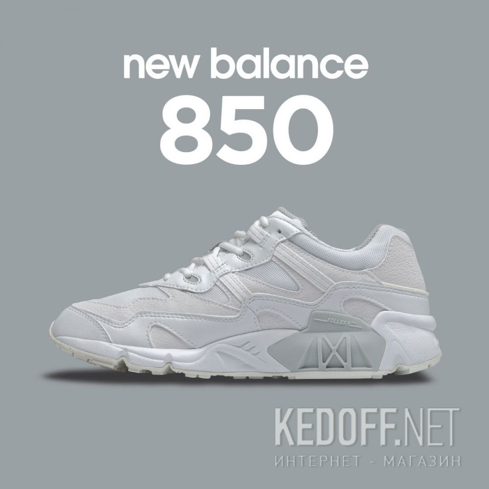 Белые кроссовки New Balance ML850BAE все размеры