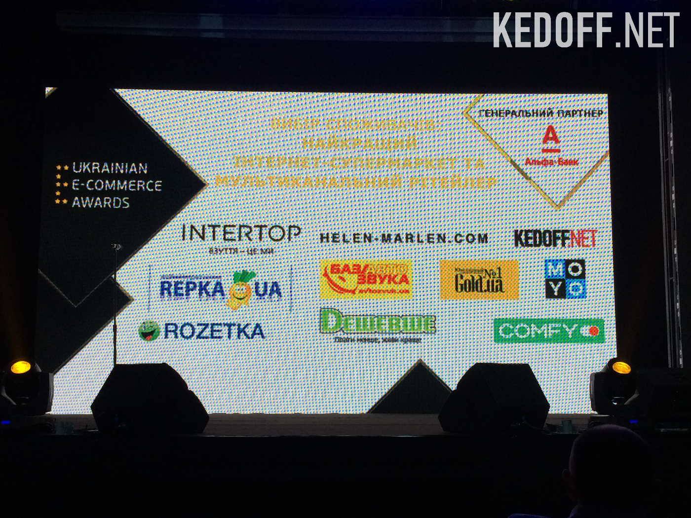 kedoff.net Ukrainian E-commerce Awards 2016