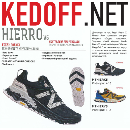 KEDOFF.NET - Кросівки New Balance SS2020 Модель HIERROv5 MTHIERK5 Vibram