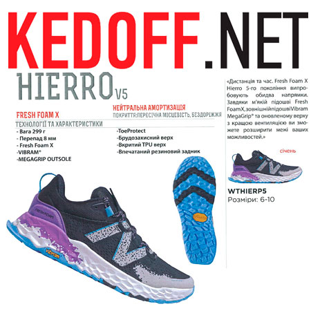 KEDOFF.NET - Кроссовки New Balance WTHIERP5 Модель V5 Fresh Foam X