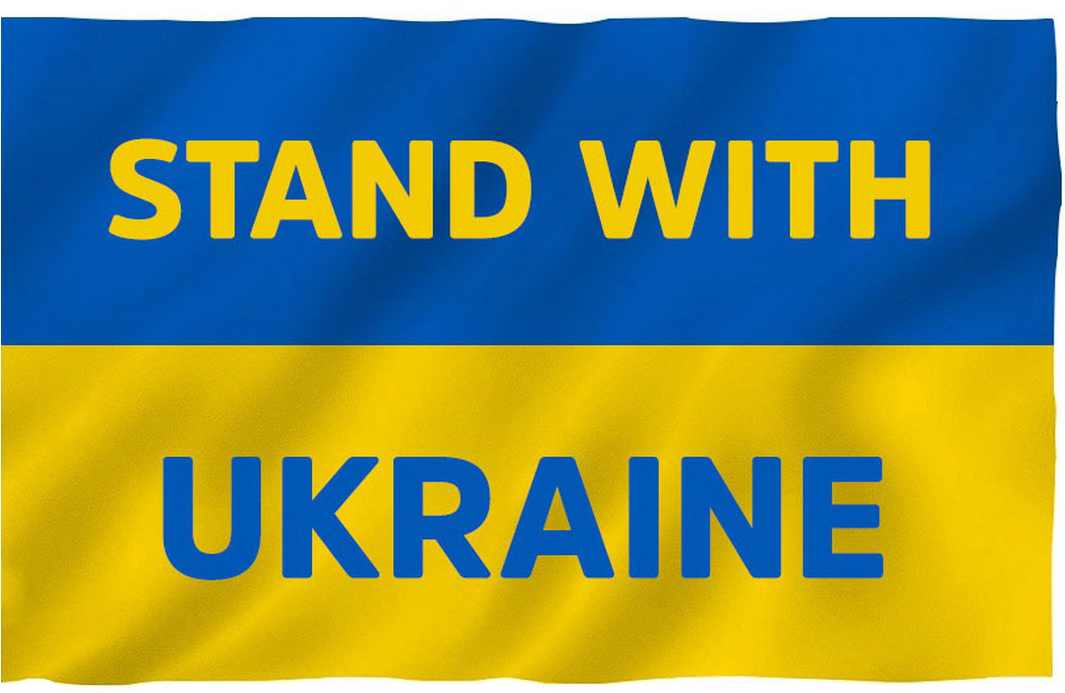 Поддержите украинскую армию!