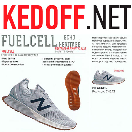KEDOFF.NET - Кроссовки New Balance MFCECHR Модель Echo Heritage