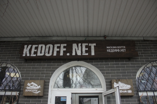 Интернет магазин обуви Kedoff.Net
