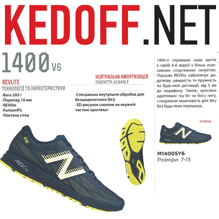 KEDOFF.NET - Кросівки New Balance SS2020 Модель 1400